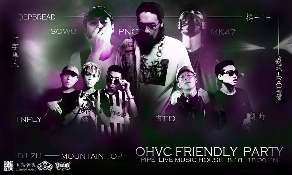 8/18 OHVC中聯友善派對4週年