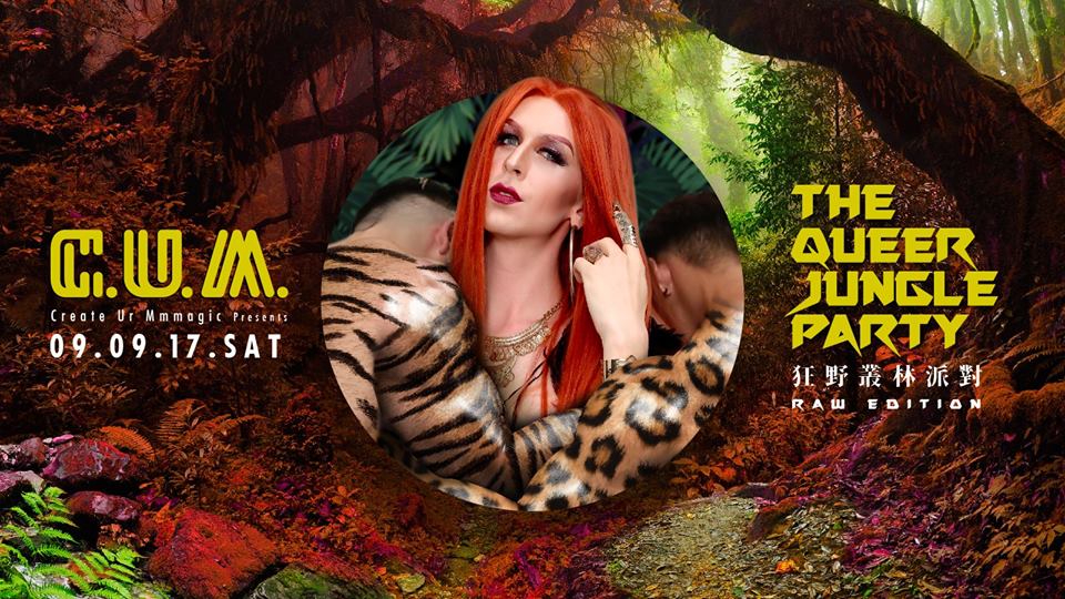 9/9 狂野叢林派對‘The Queer Jungle Party’-RAW&nbsp;Edition