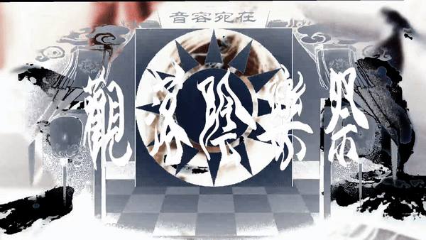 9/15 丁酉年觀落陰樂祭