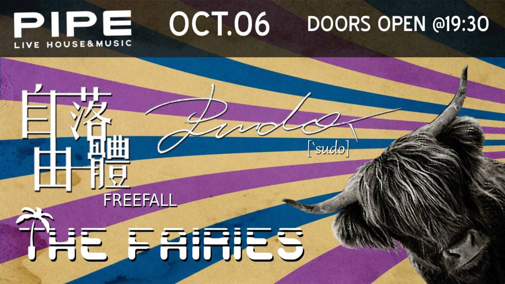 10 / 6 The Fairies / 自由落體 Free Fall / Pseudo at PIPE LIVE&nbsp;HOUSE