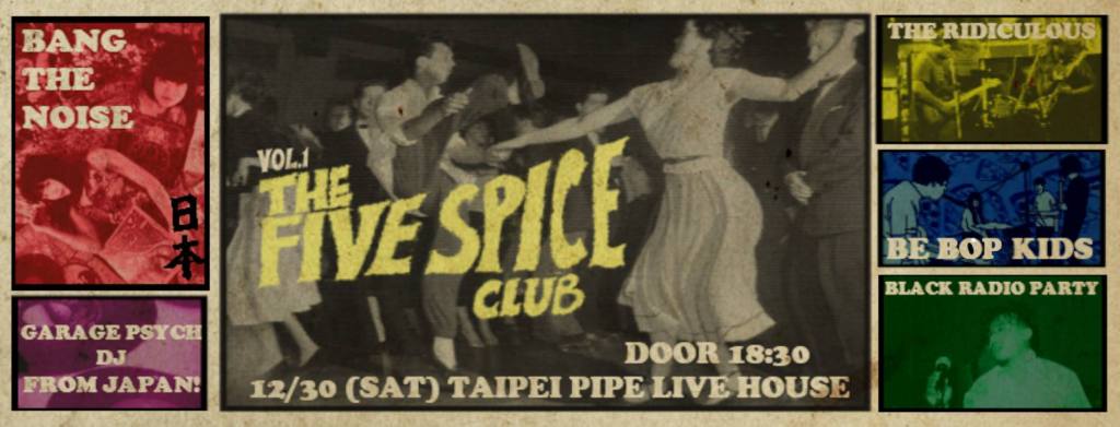 12 月 30日 五香俱樂部 – 第一彈 / 日本車庫黑膠 Dj/ Bang The Noise/黑色收音機派對/Be Bop&nbsp;Kids/荒唐的話
