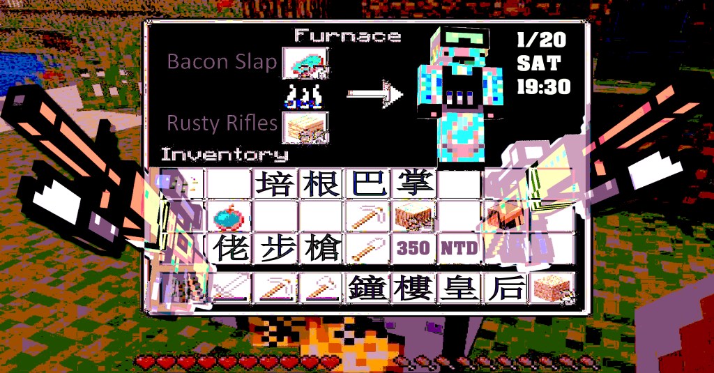 1 月 20日 培根巴掌 x 佬步槍 x 鐘樓皇后&nbsp;20180120