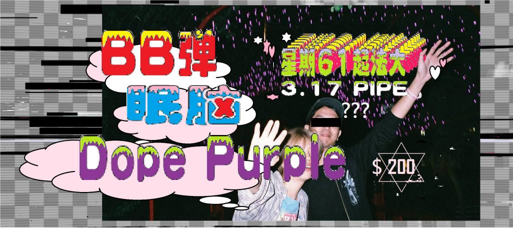 3月17日 2018台北杜鵑花音樂節【星期６１起法大】