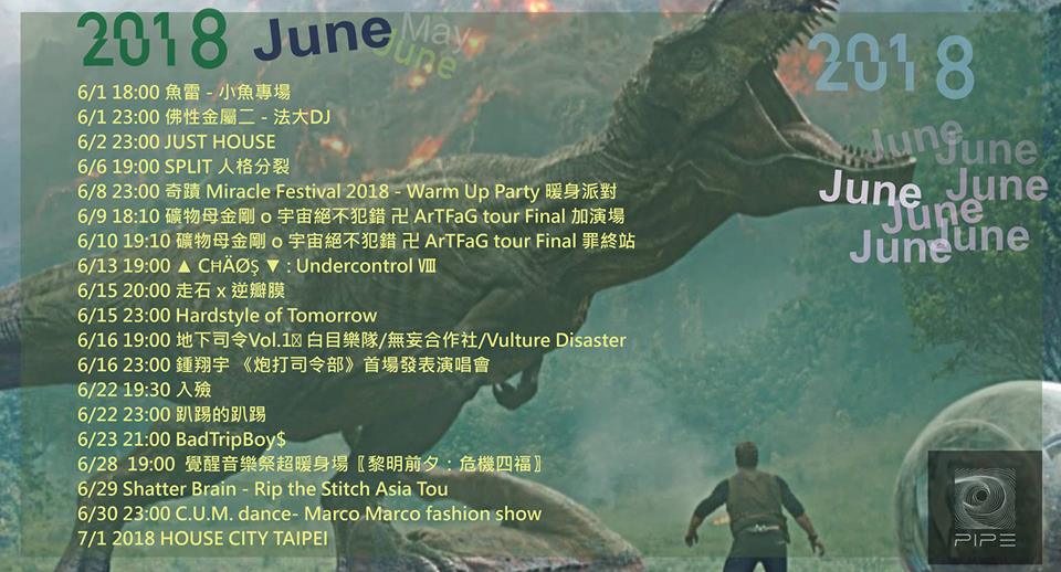 PIPE 6月節目單