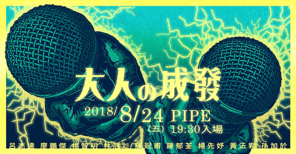 卐乂☆o㊣大人の成發㊣o☆乂卍