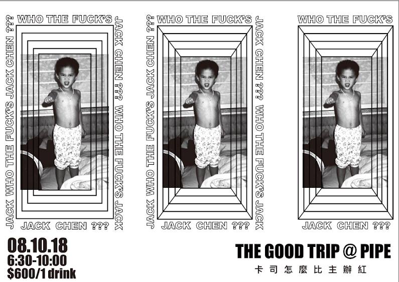 The Good Trip-&nbsp;卡司怎麼比主辦紅