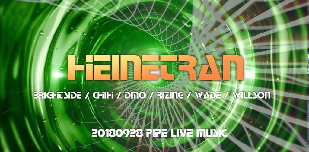 HINETRAN２０１８０９２８