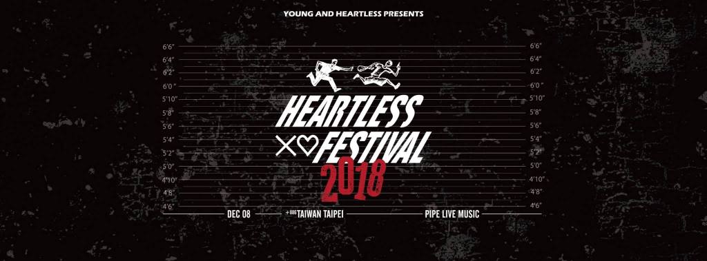 Heartless Festival 2018絕情少年音樂祭