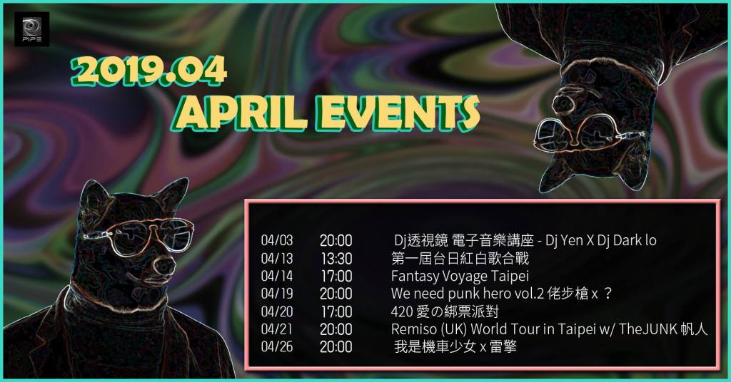 【PIPE四月節目單】