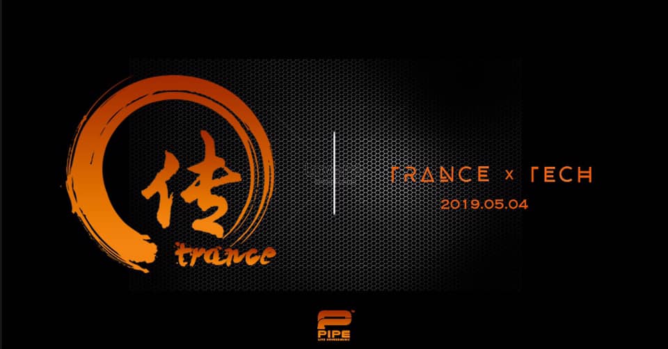 傳TRANCE x TECH&nbsp;2019.05/04