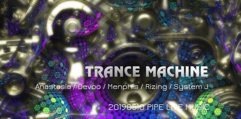TRANCE MACHINE