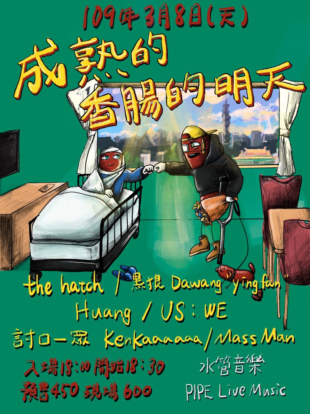 Sausage EP.6 [成熟的香腸的明天]