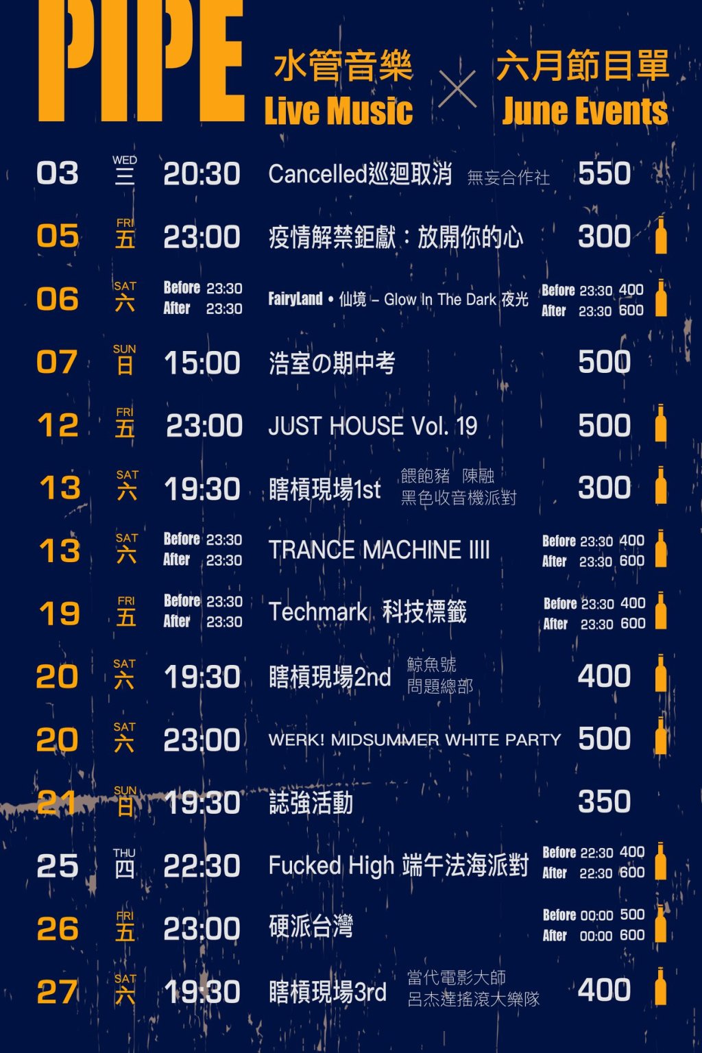 2020 | 六月份節目表&nbsp;|