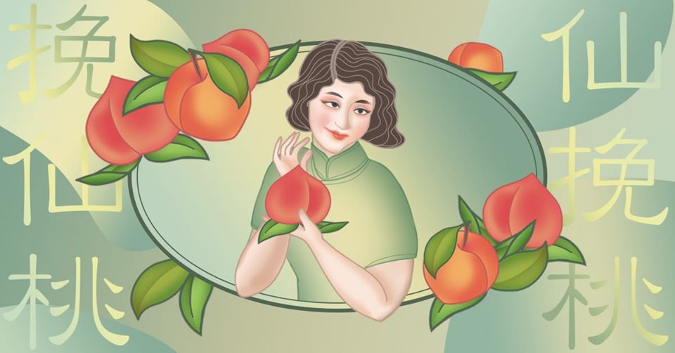 7/25 – 挽仙桃（臺北場-2）