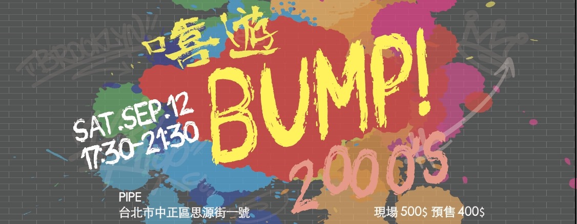 9/12 – 嘻遊Bump x 2000’s