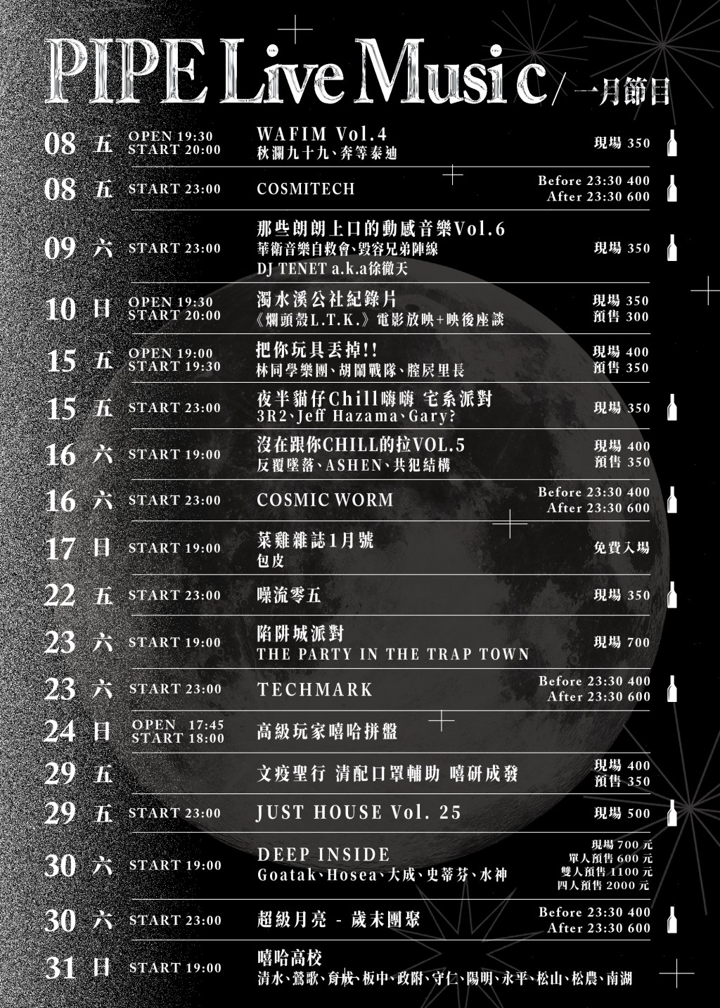 2021 | 一月份節目表&nbsp;|