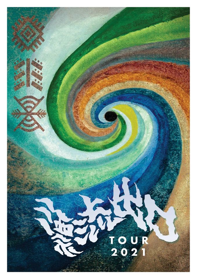 漂流出口 Tour 2021-第三波-台北-PIPE Live&nbsp;Music(因疫情延期)