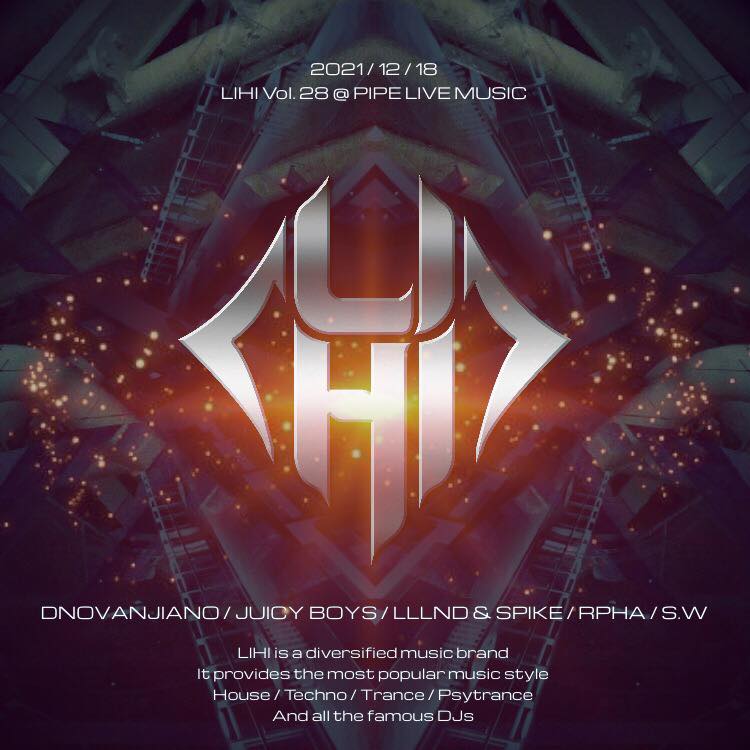 12/18 LIHI Vol. 28 x&nbsp;PIPE