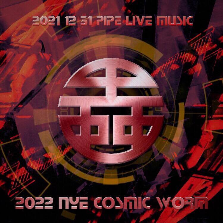 12/31 2022 NYE COSMIC WORM 蟲洞 x&nbsp;PIPE