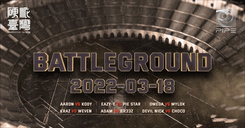 03/18 硬派對決2.0 BATTLEGROUND