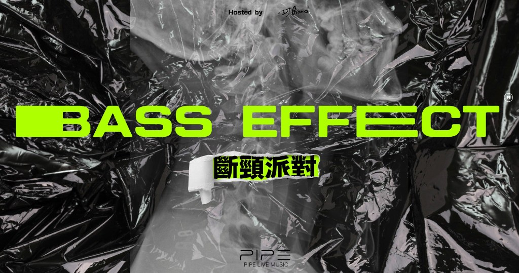 4/29『BASS EFFECT』 – 斷頸派對&nbsp;Vol.1