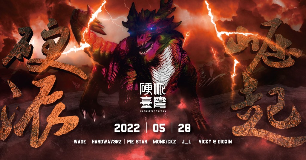 2022/05/28 硬派崛起