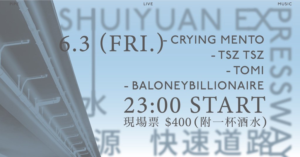 6/3 水源快速道路 vol.2 \\\ Baloneybillionaire｜Crying Mento｜TOMI｜Tsz&nbsp;Tsz