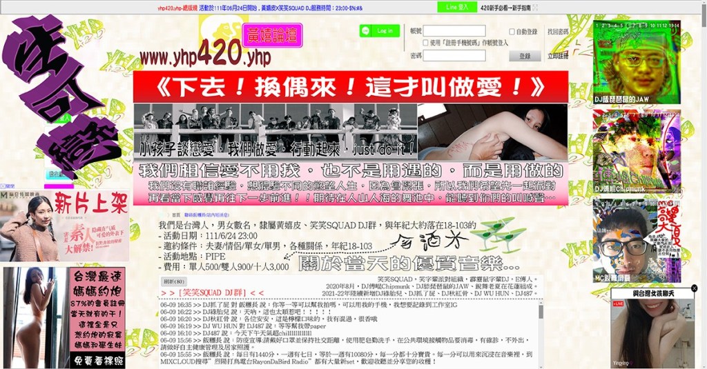 6/24 生可戀Ｘ黃嬉皮《下去！換偶來！這才叫做愛！》