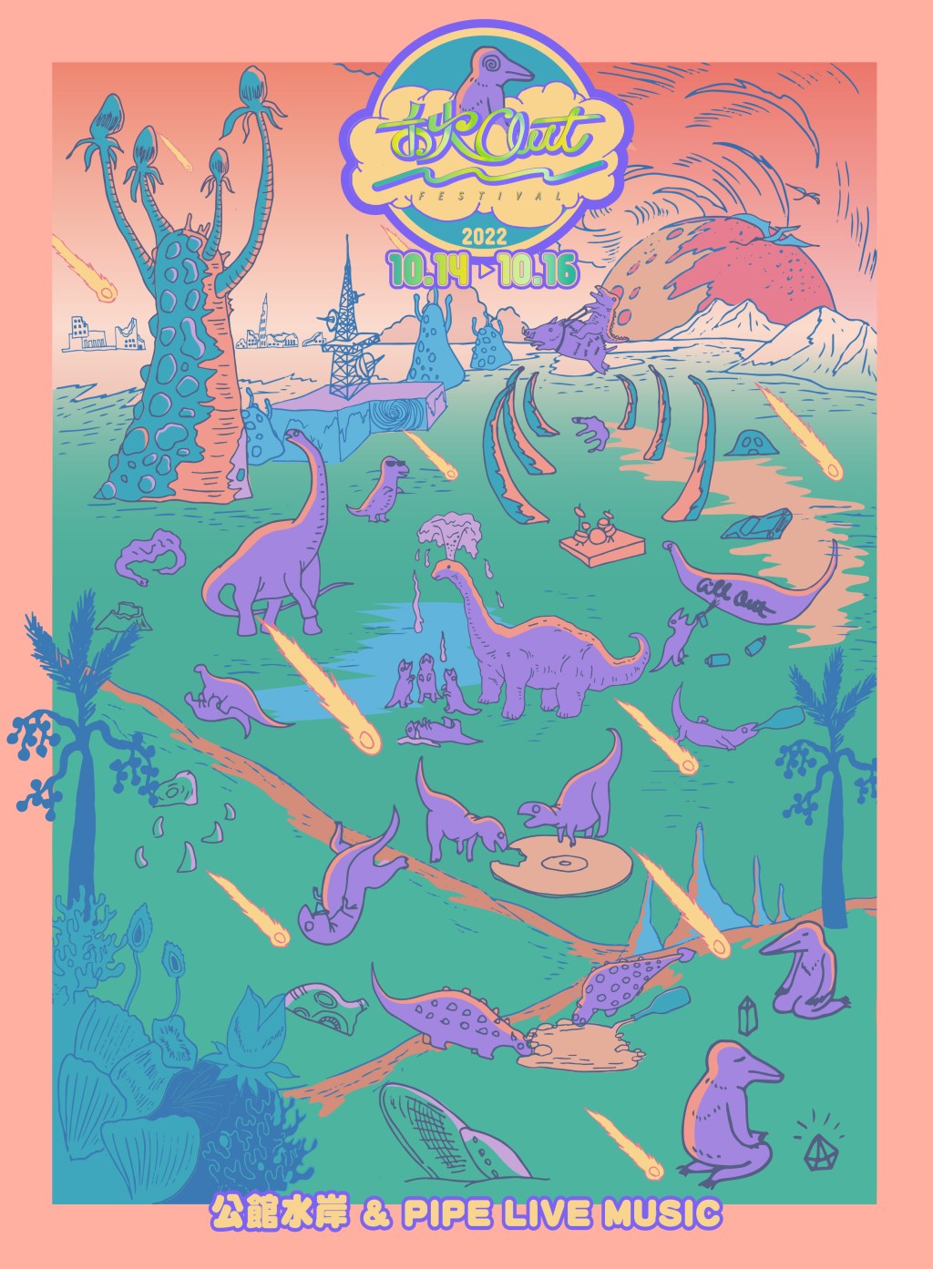10/14-16 2022禾火ＯＵＴ音樂節 CHILL OUT&nbsp;FESTIVAL