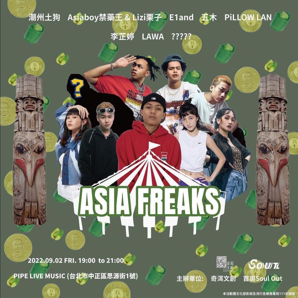 9/2 ASIA FREAKS&nbsp;VOL.4