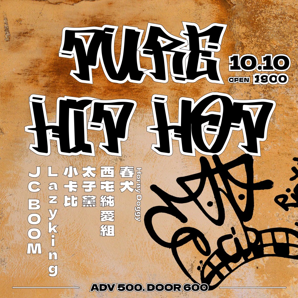 10/10 PURE HIP&nbsp;HOP