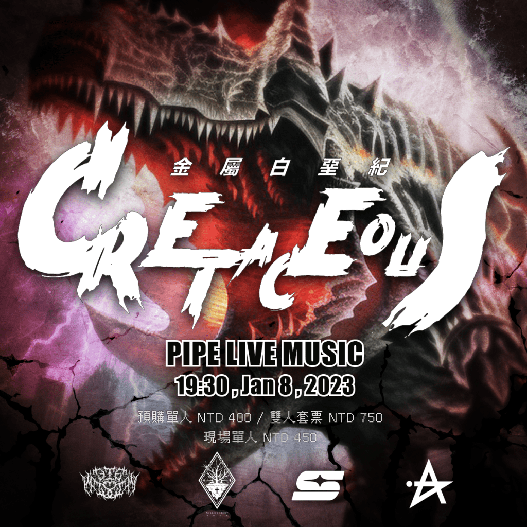 1/8《CRETACEOUS 金屬白堊紀》