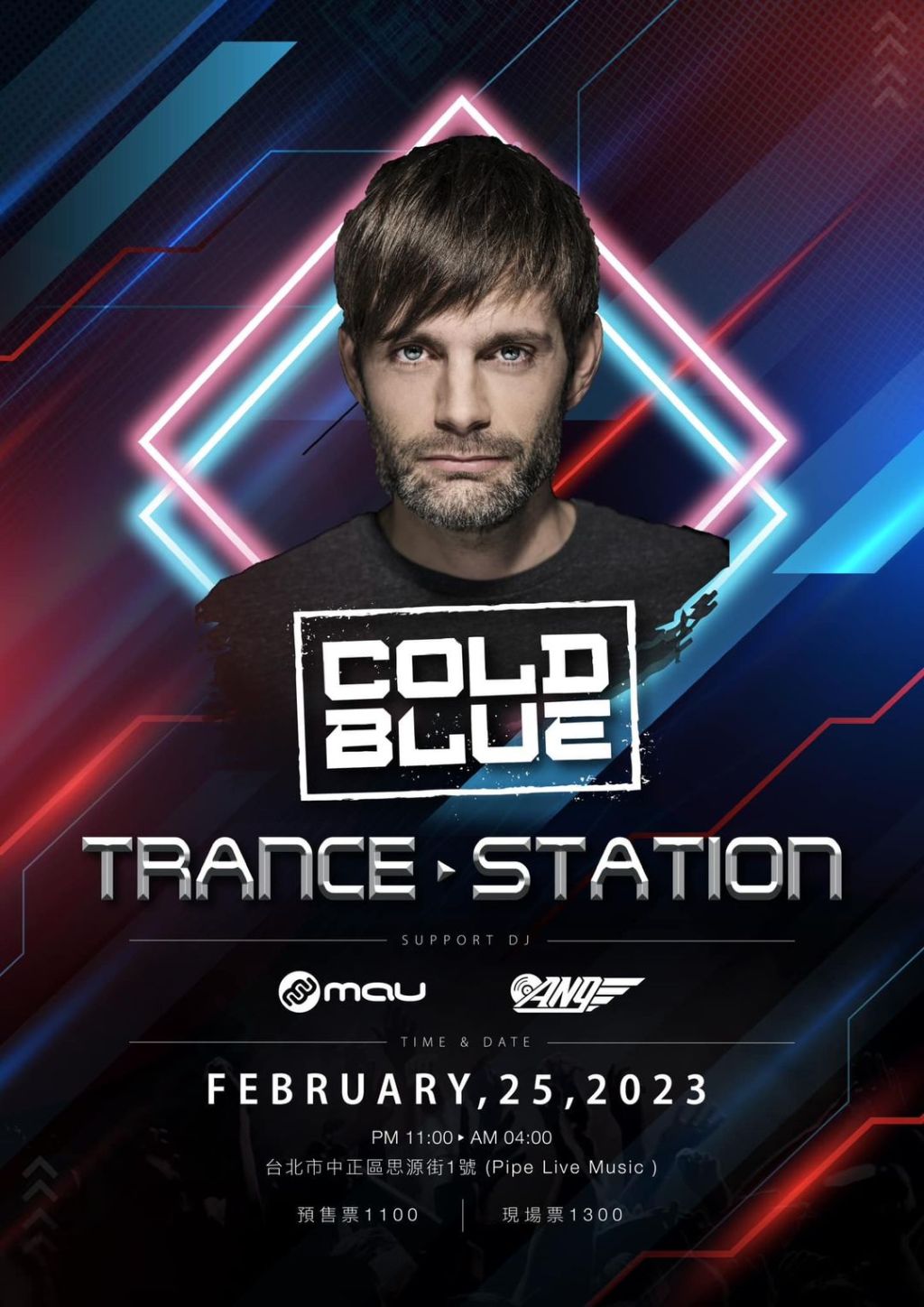 2/25 Trance Station 第一站 – Cold&nbsp;Blue