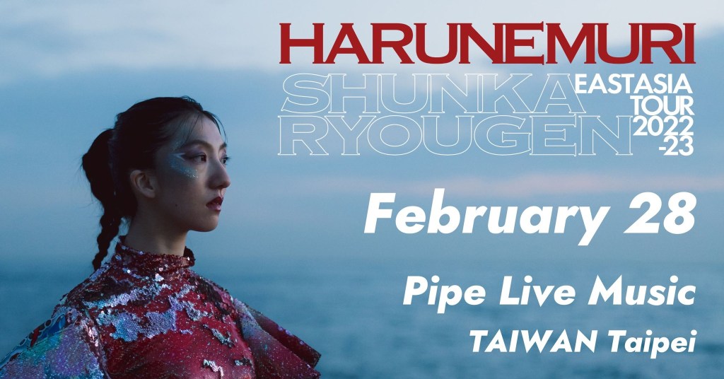 2/28HARU NEMURI “SHUNKA RYOUGEN” EAST ASIA TOUR 2023 in&nbsp;Taipei