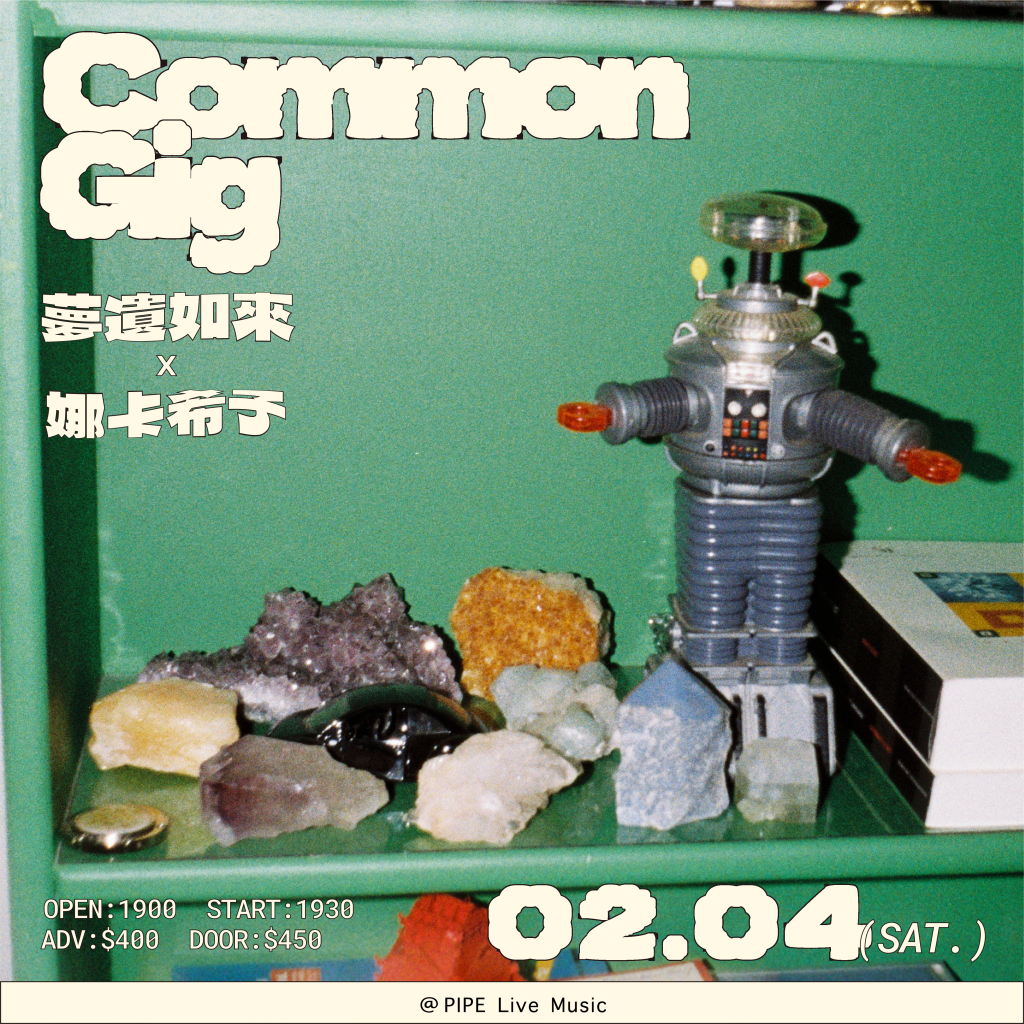 2/4✧COMMON GIG：夢遺如來 X娜卡希子&nbsp;✧