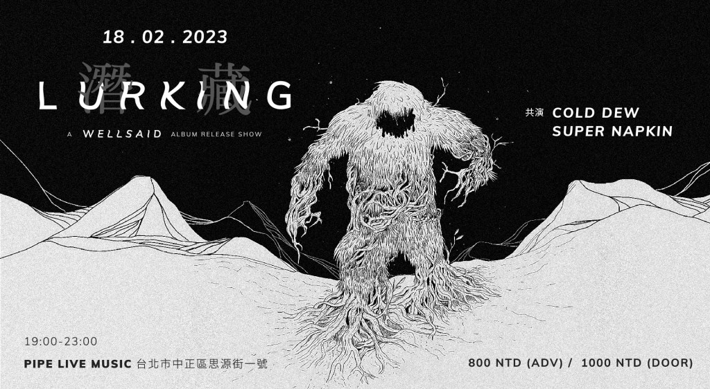 2/18 Lurking: a Wellsaid album release&nbsp;show