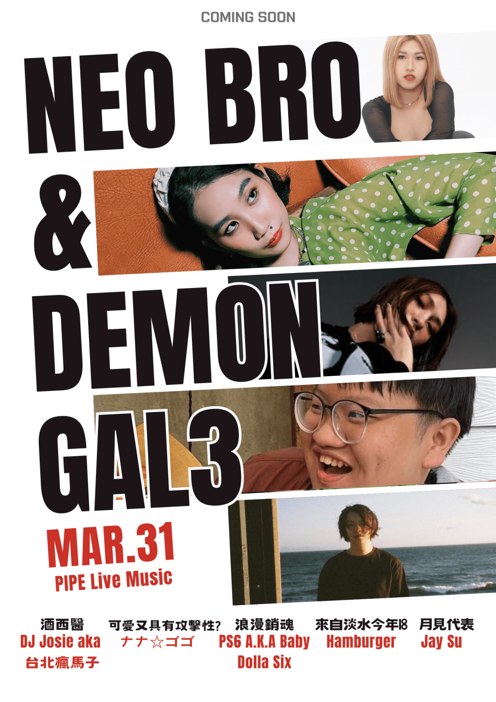 03.31 【Neo BRO & Demon GAL&nbsp;新弟兄與魔女孩3】