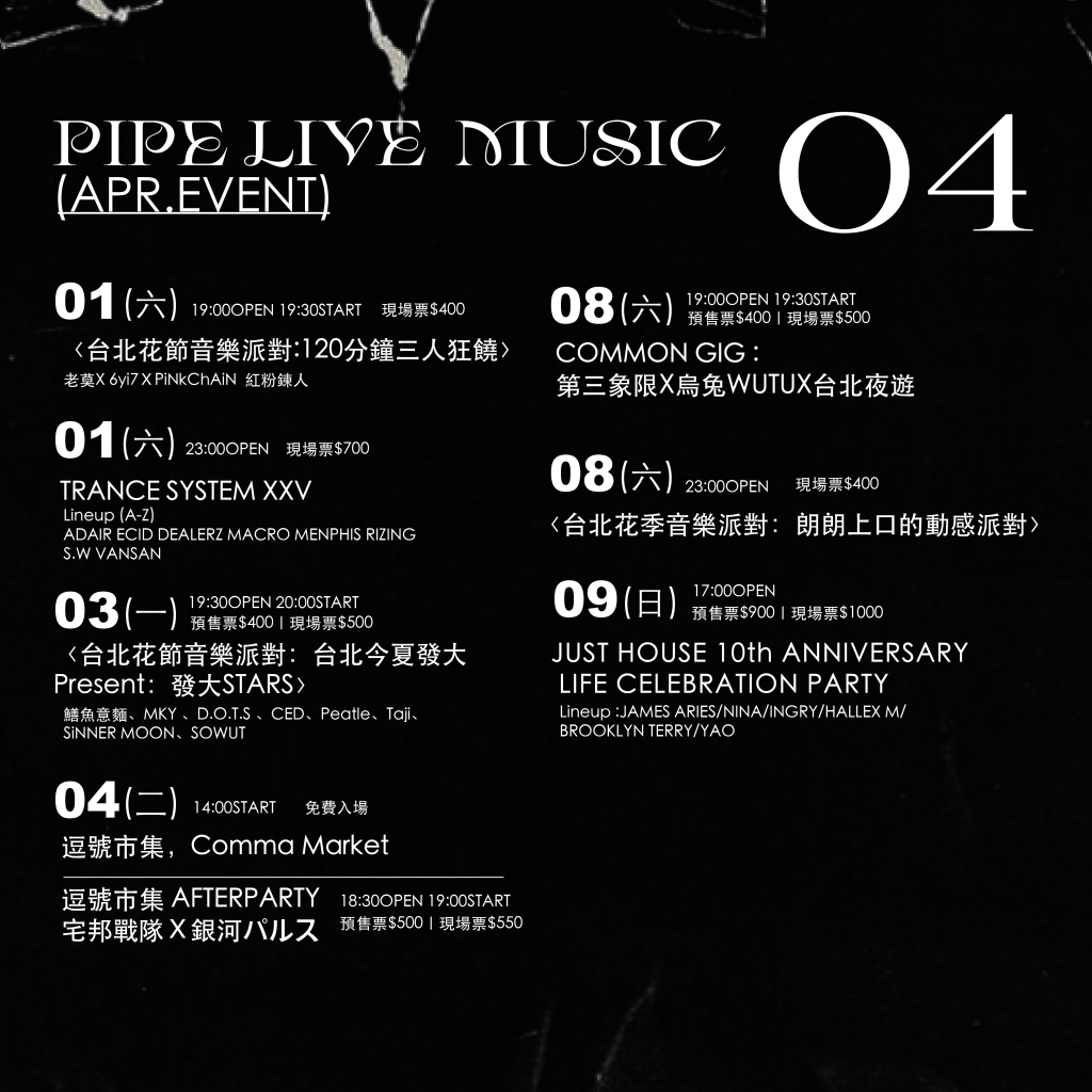 #2023四月份節目表出爐！！（つ> _◕）つ︻╦̵̵͇̿̿̿̿╤───