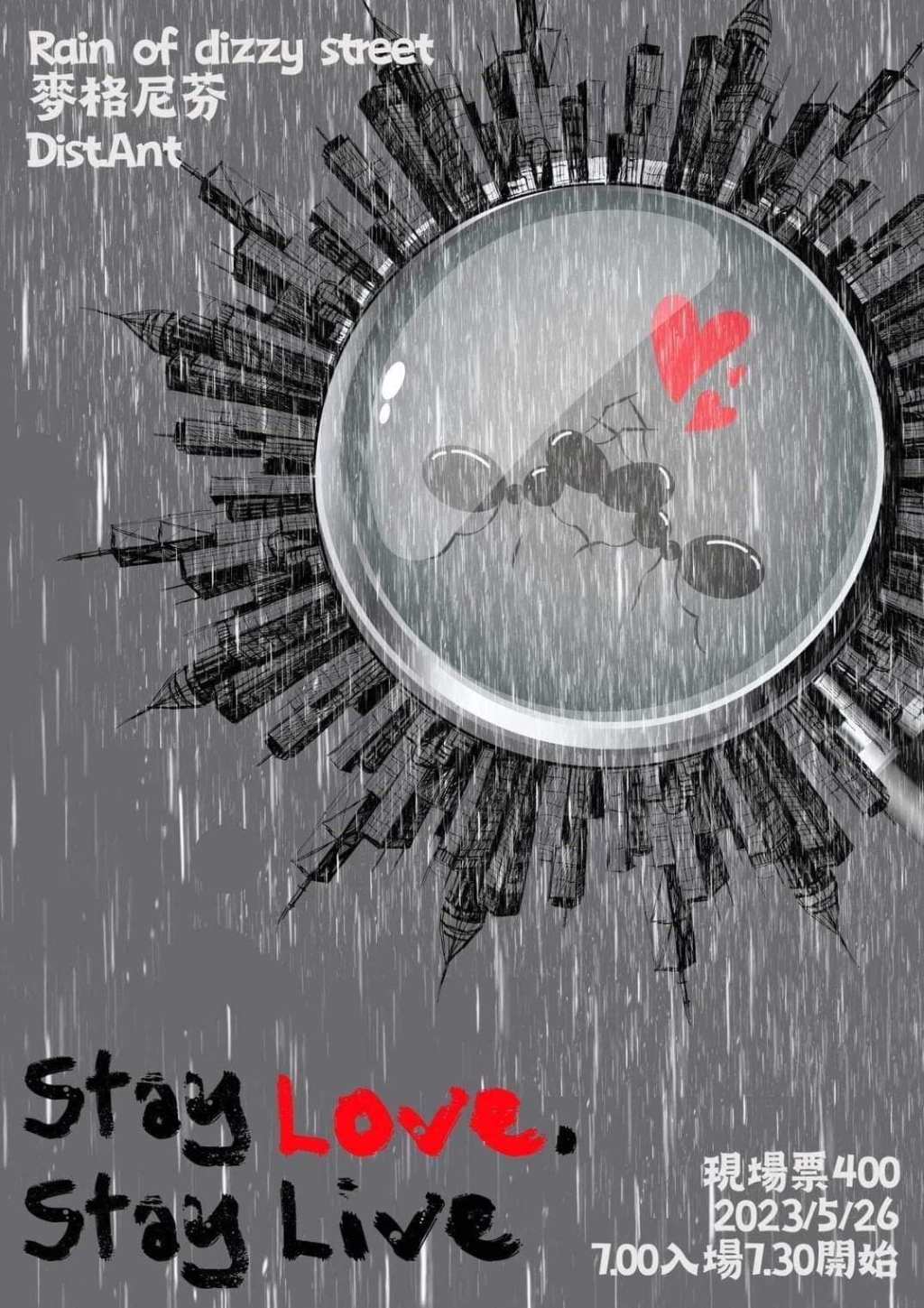 5/26  《Stay Love , Stay Live&nbsp;》