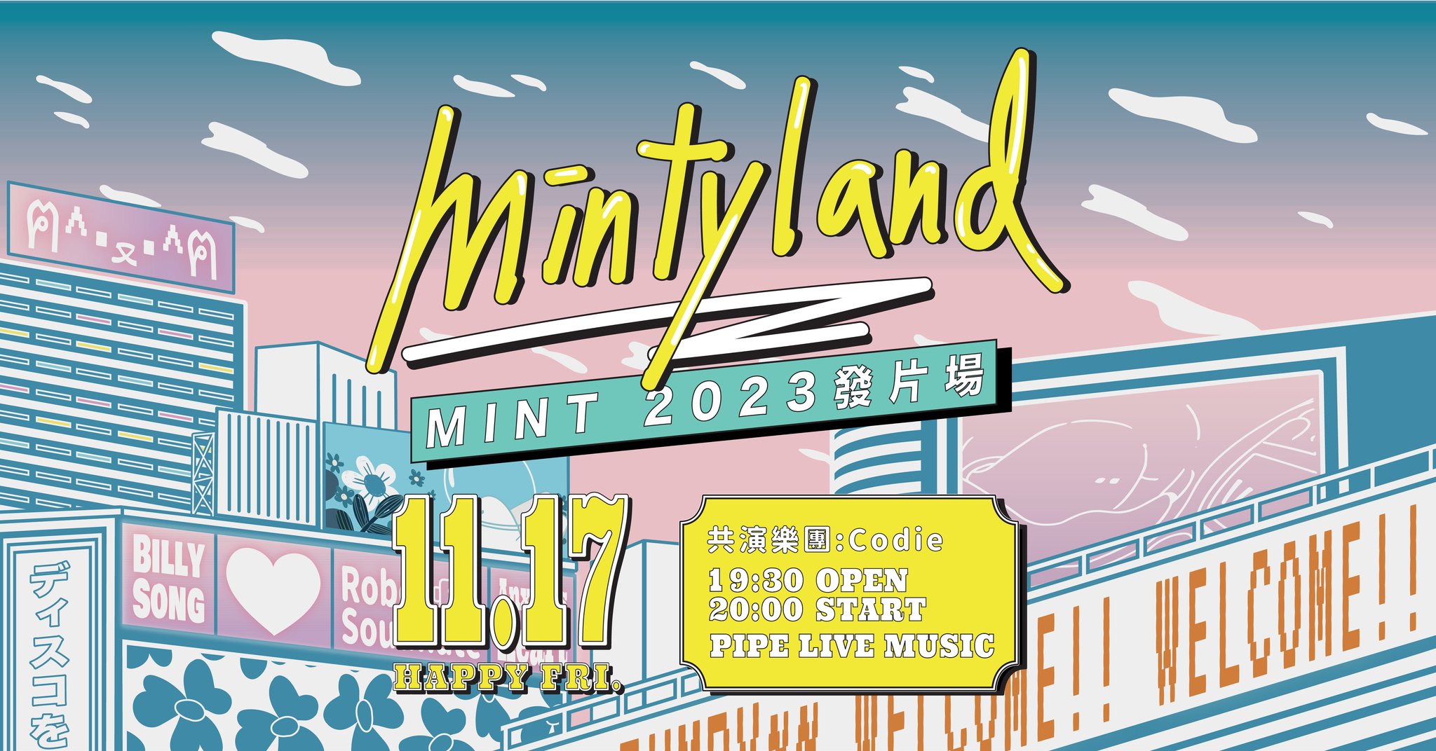 11/17 《Mintyland》 – MINT首張EP發行專場