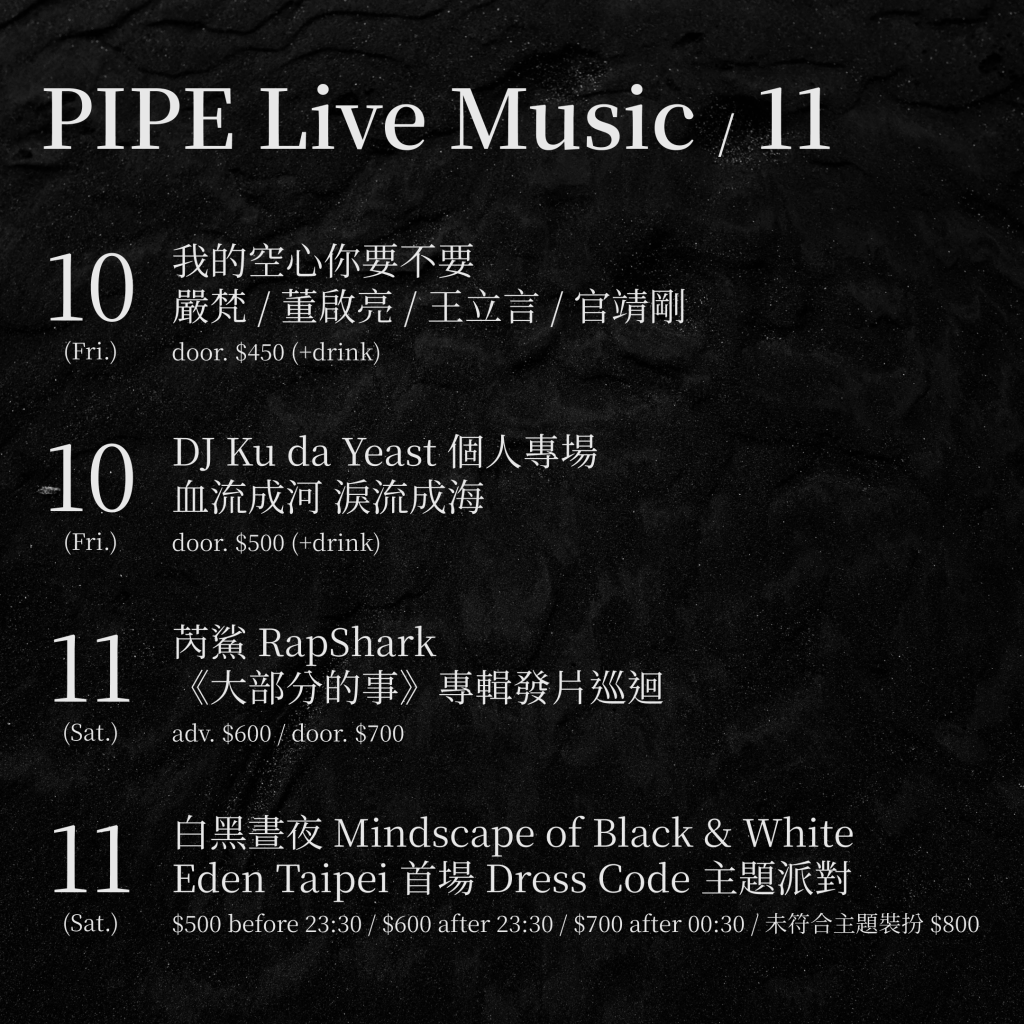 11月節目表  / November&nbsp;Events