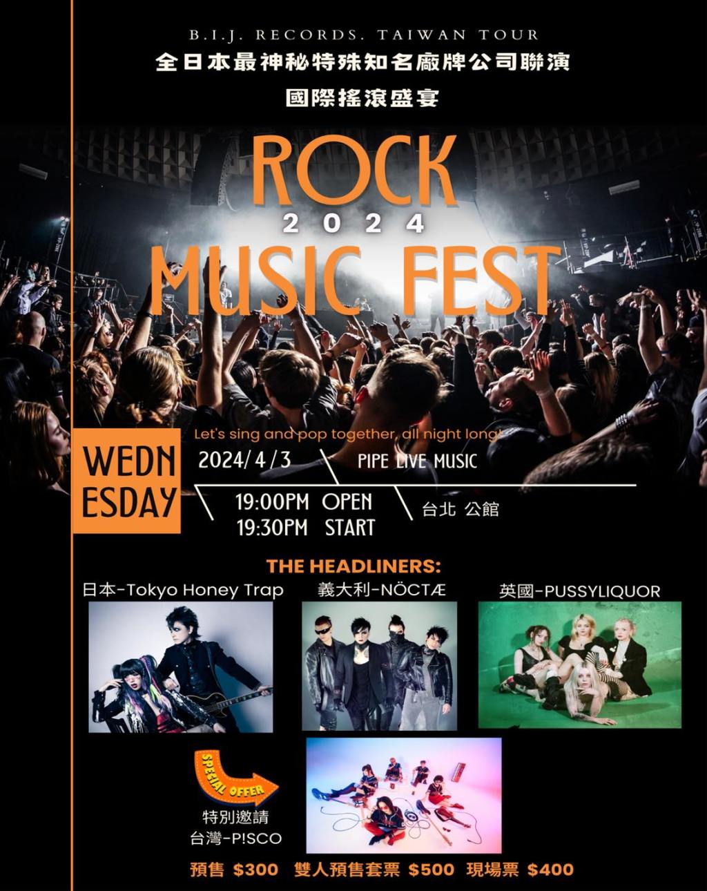 4/3 國際搖滾盛宴： Tokyo Honey Trap / NÖCTÆ / PUSSYLIQUOR /&nbsp;P!SCO