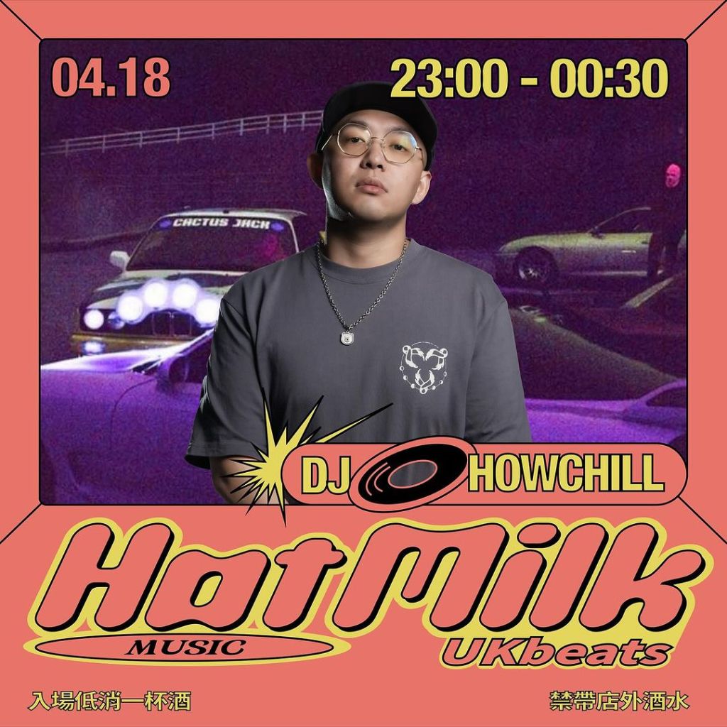 4/18 HOT MILK MUSIC: DJ&nbsp;HOWCHILL