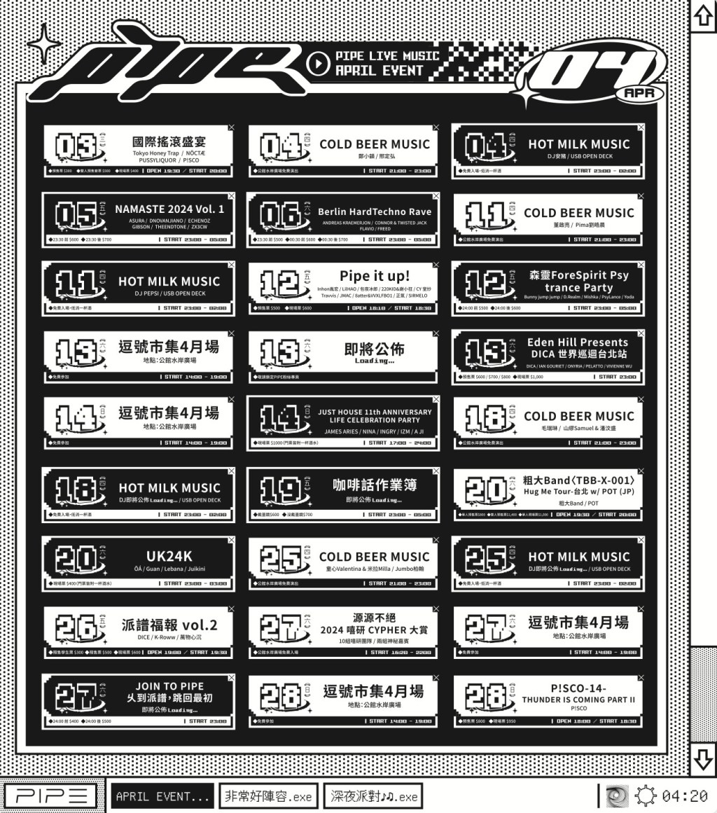 4月節目表 / April Events