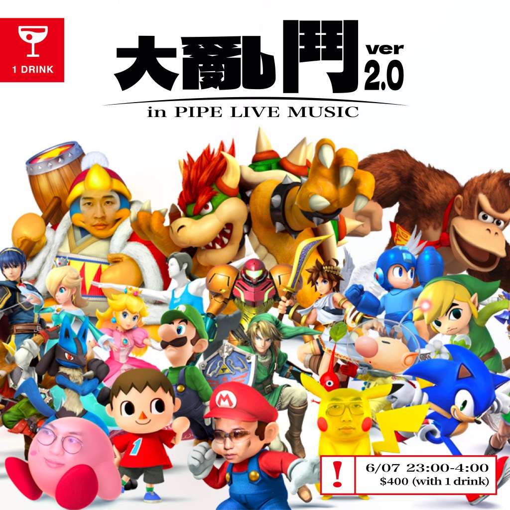 6/7 大亂鬥 vol.2：Kaii / SON666 / Roll / Ken /&nbsp;SeeD