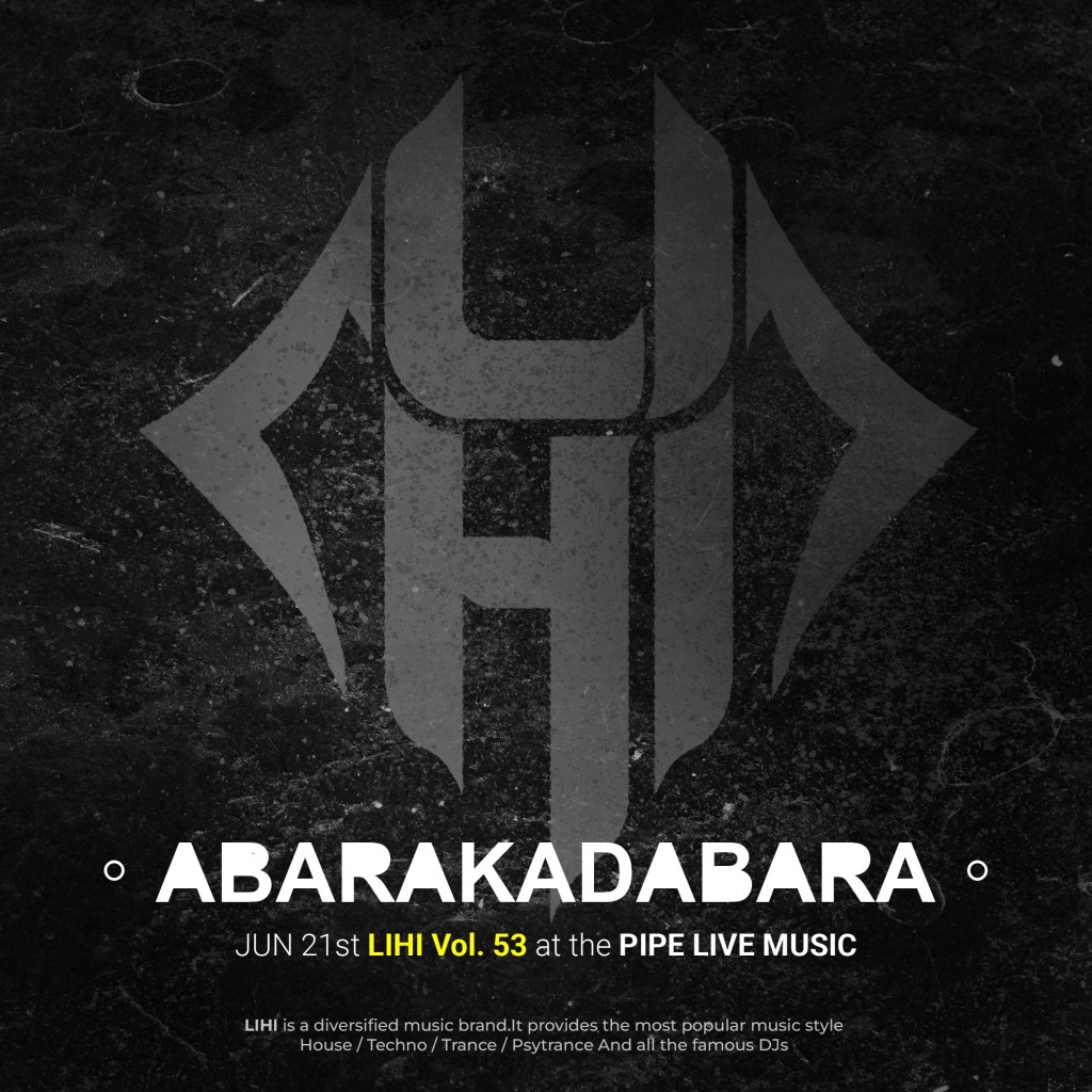 6/21 ABARAKADABARA / LIHI Vol.&nbsp;53