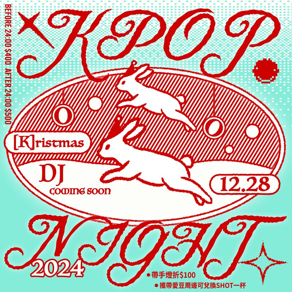 12/28 K-pop Night –&nbsp;[K]ristmas