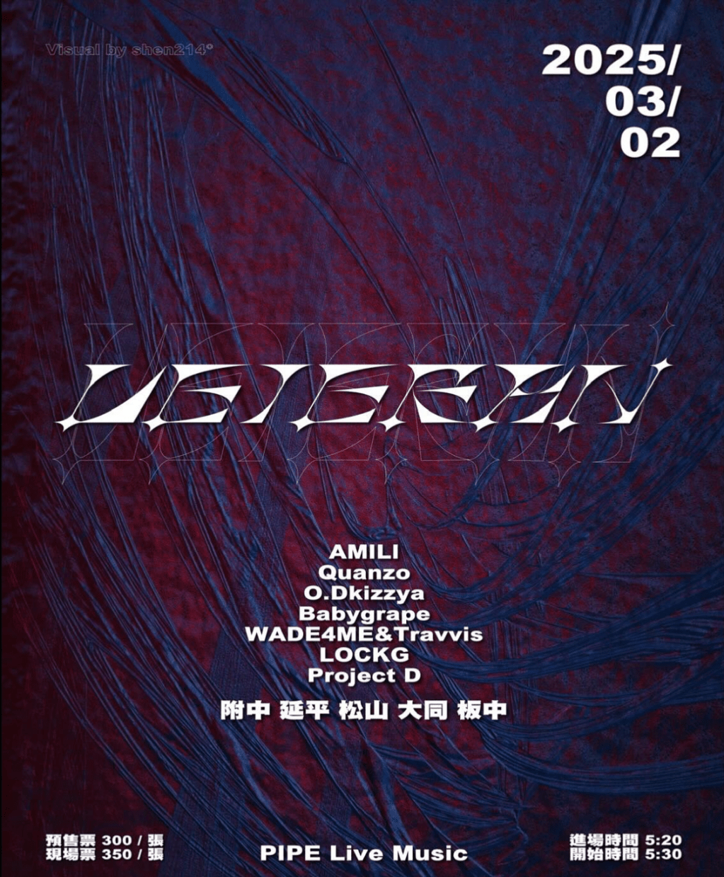 3/2 《VETERAN》五校嘻研聯合小成