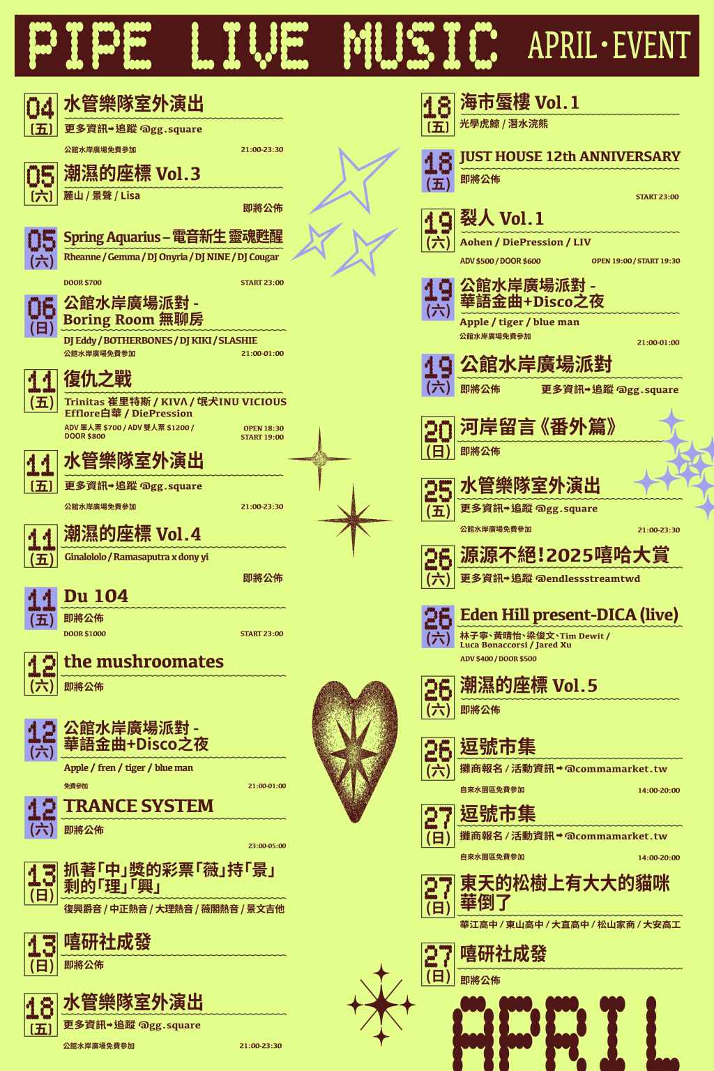 四月節目表 / April Events