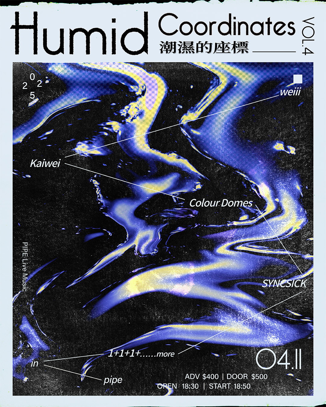 潮濕的座標 Vol.4 weiii / Kaiwei / Colour Domes / SYNCSICK /1+1+1+……more